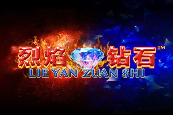 LIE YAN ZUAN SHI